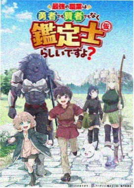 心理测量者